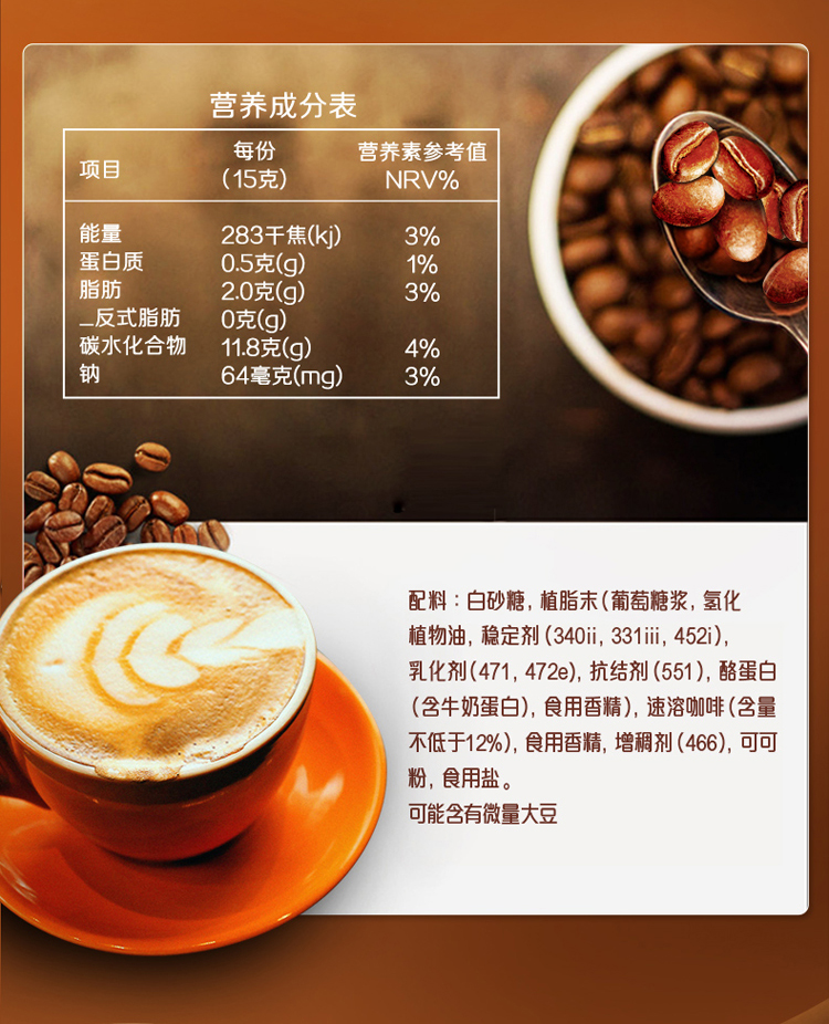 雀巢咖啡产品特点图片