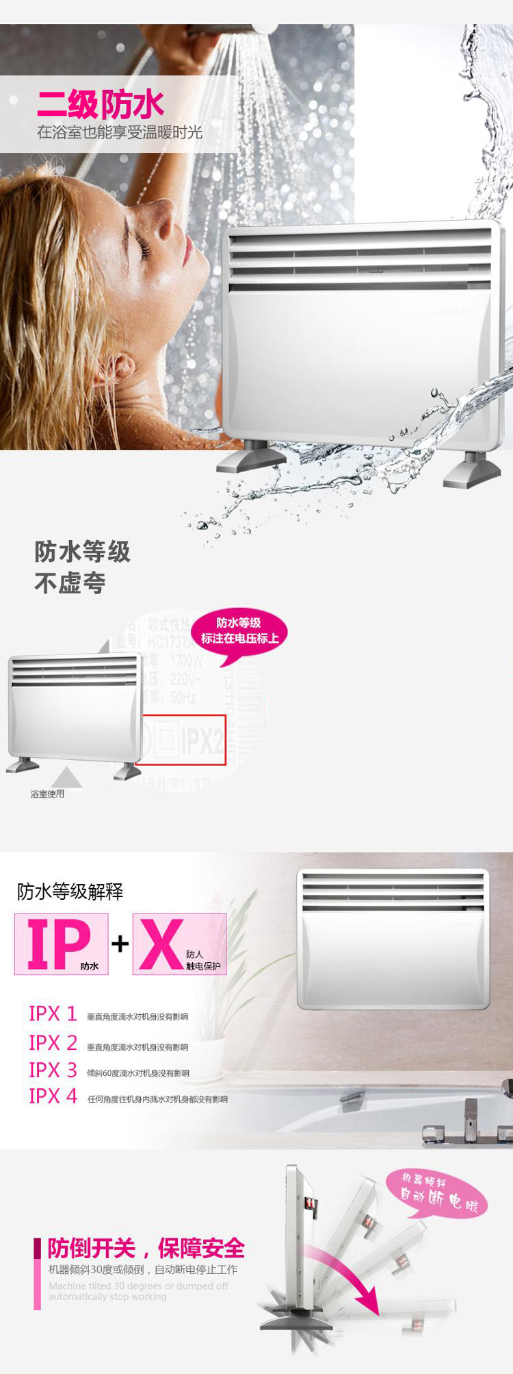 艾美特（Airmate）HC1737A 欧式取暖器家用/防水/电暖器/电暖气