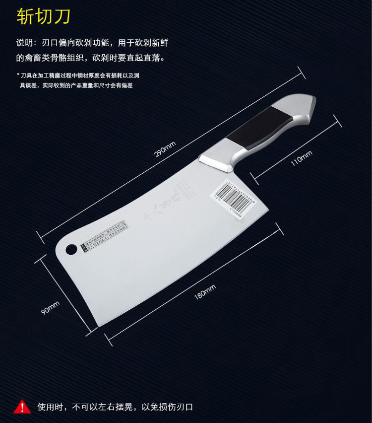 
                                        
                                                                                十八子作刀具 斩骨专用菜刀不锈钢加重斩骨刀BS9910-A                