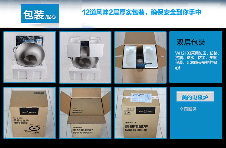 
                                        美的（Midea）电磁炉匀火纤薄滑控WH2103（赠汤锅+炒锅）                