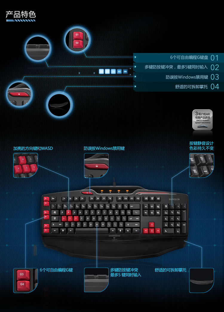 罗技（Logitech） G103 游戏键盘