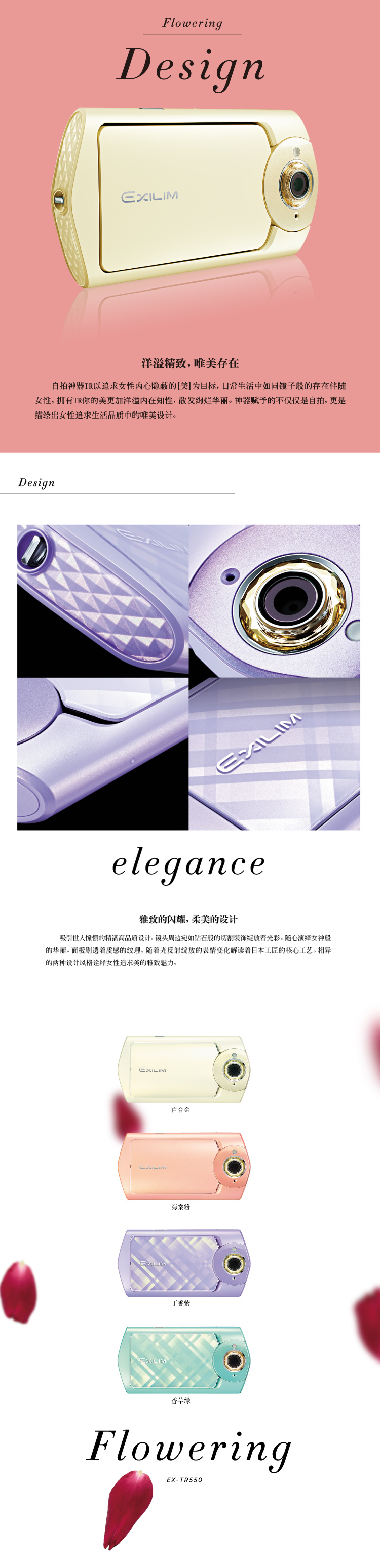 
                                        卡西欧（CASIO）EX-TR550 数码相机（1110万像素 21mm广角）玫红色 自拍神器 美颜相机                