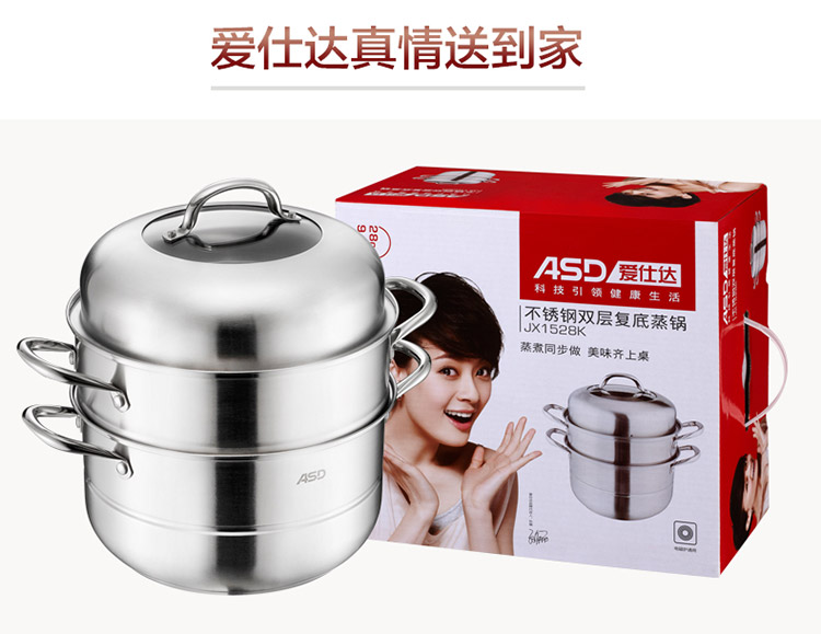 
                                        
                                                            爱仕达 28CM不锈钢两层蒸锅 JX1528K 蒸笼蒸格电磁炉通用蒸锅                