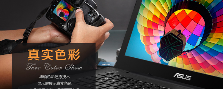 华硕（ASUS）经典系列R454LJ 14英寸笔记本电脑（i5-5200U 4G 7200转500G GT920M 2G独显 D刻 Win8.1 黑色）
