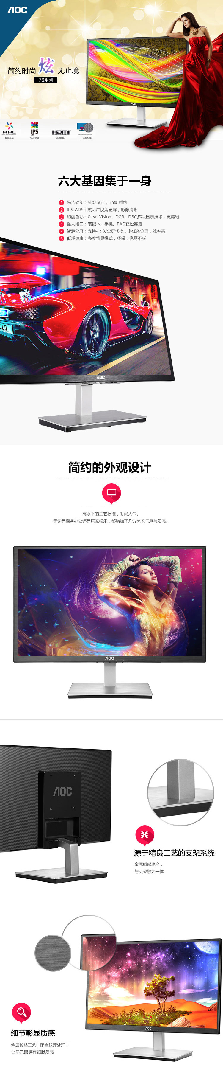 
                                        AOC I2476VWM 23.6英寸IPS-ADS广视角爱眼不闪屏电脑显示器(HDMI)                