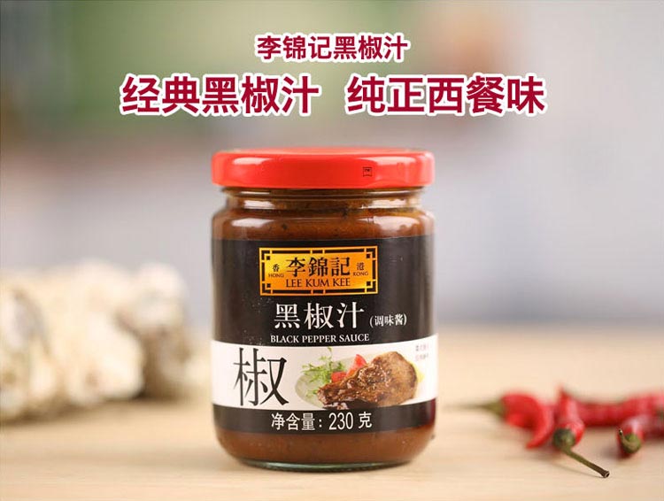 李锦记黑椒汁230g