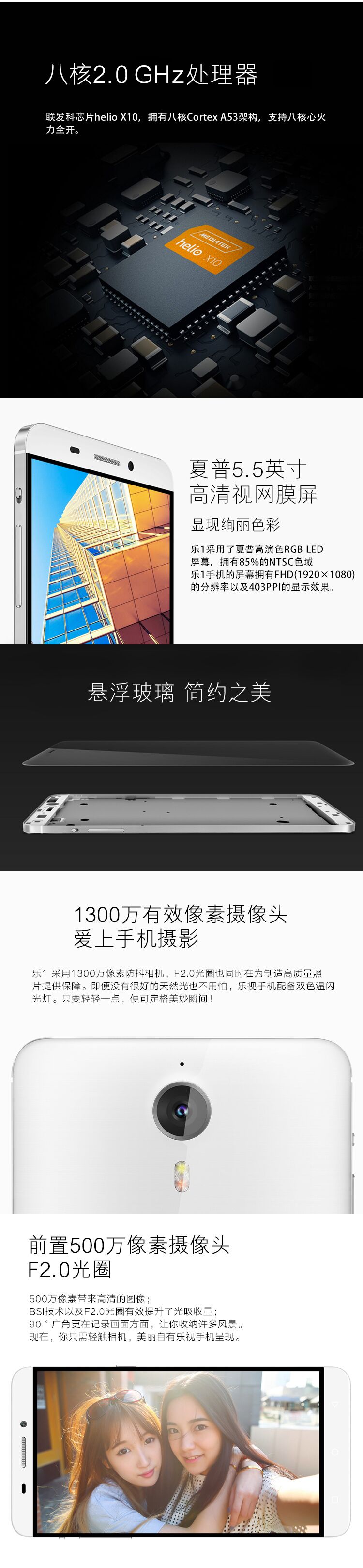 乐视（Letv）乐1（X608）16GB 银白 移动4G手机 双卡双待
