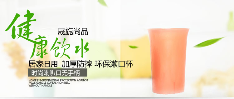 晟旎尚品 糖果色加厚防摔 漱口刷牙杯 时尚喇叭口无手柄 蓝色