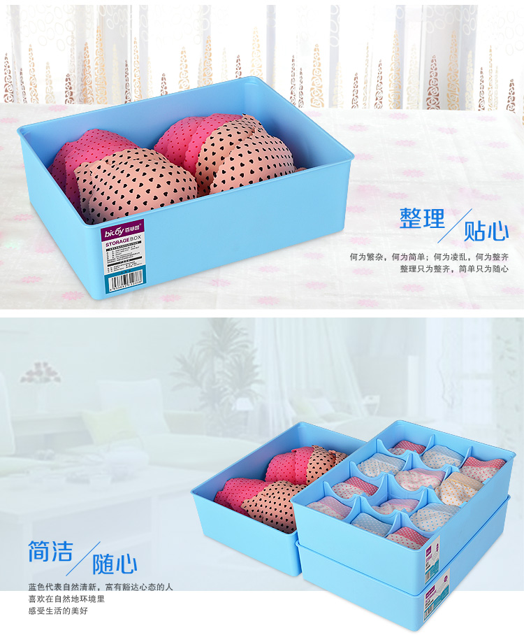 【京东超市】百草园（bicoy）花样组合塑料收纳盒无格/10格/12格储物盒3件套 蓝色