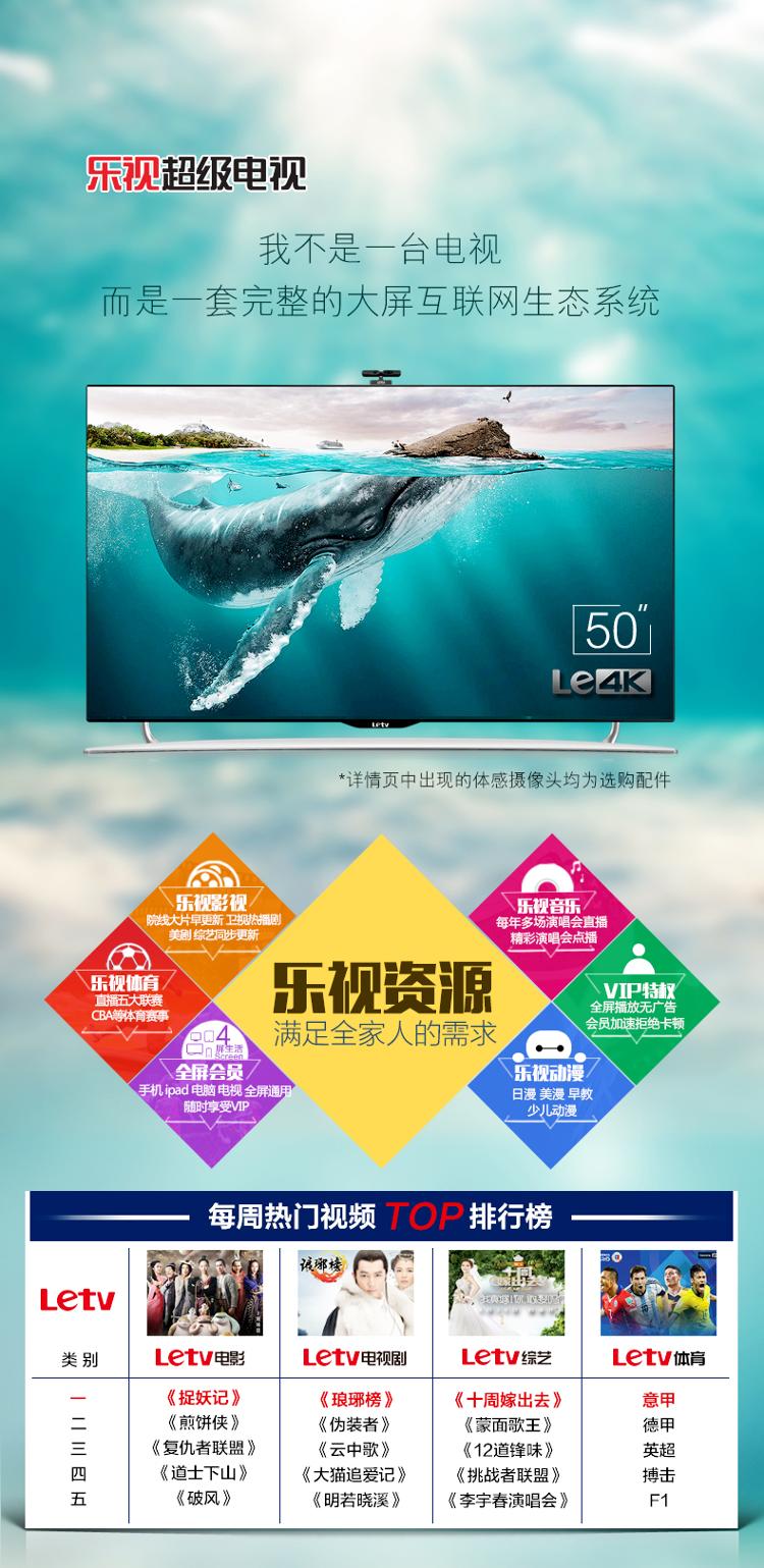 乐视超级电视 X50 Air UN3016艺术版 50英寸4K超高清3DLED液晶 黑色(Letv X50 Air)
