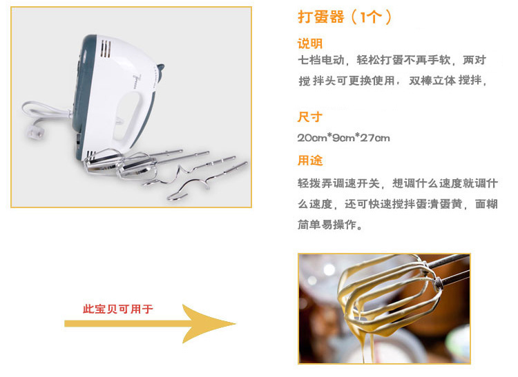 千团精工 实用烘焙组合套装 打蛋器+电子称组合套装
