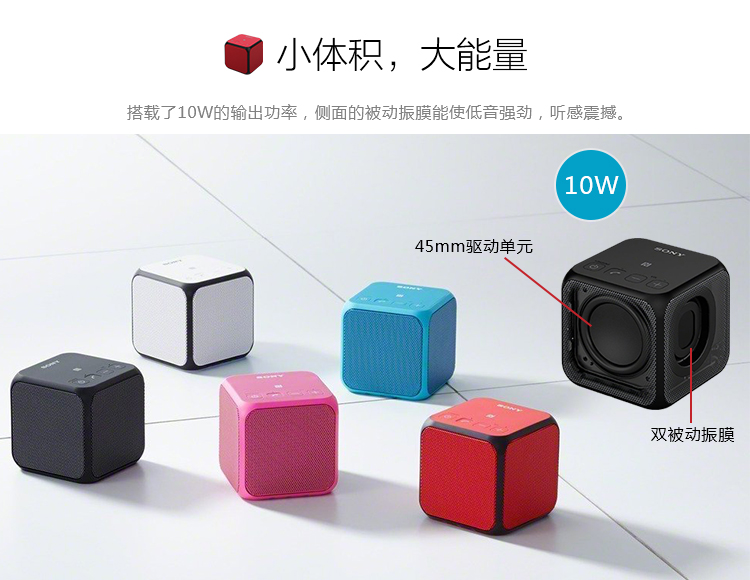 索尼（SONY）SRS-X11 音乐魔方 迷你音响 电脑蓝牙音响 无线便携式扬声器 红色