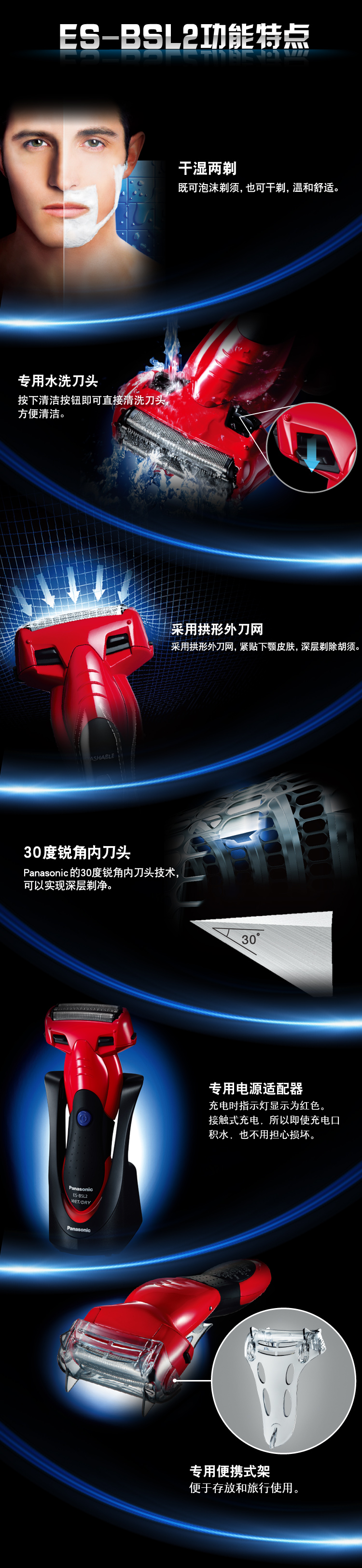 松下（Panasonic） ES-BSL2-R405 电动剃须刀