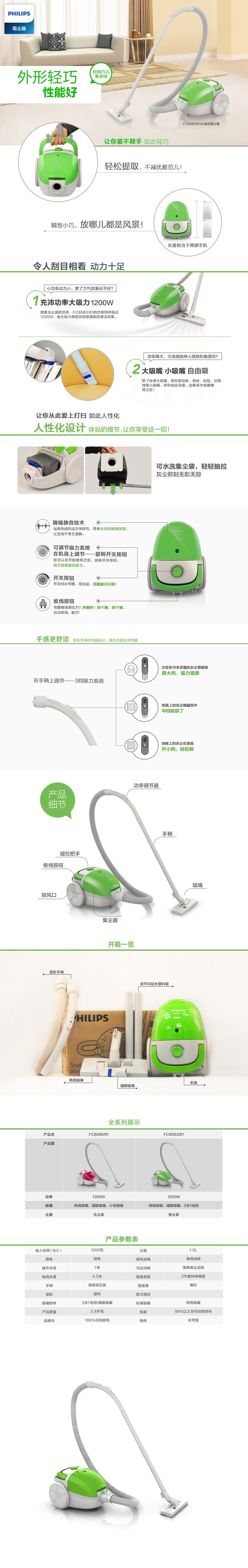 
                                        飞利浦(PHILIPS)卧式吸尘器家用多功能大功率可水洗尘袋FC8083/81                