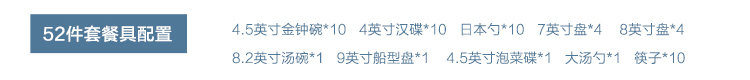 
                                        樱之歌52头紫玉情缘陶瓷碗碟盘餐具套装礼盒包装10人份（微波炉可用）                