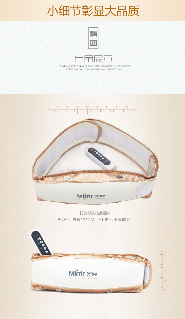 美妙（Mimir）MB-28 甩脂减肥按摩腰带