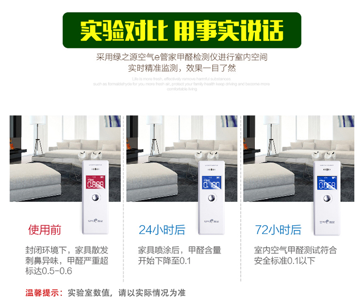 
                                        
                                                            绿之源 300ml纳米改性光触媒去除甲醛清除剂 新房装修家具除甲醛喷剂去异味抗菌防霉                