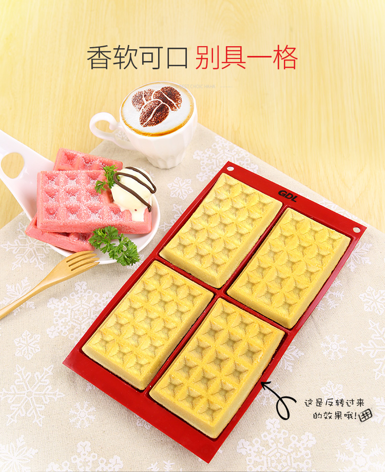 
                                        高达莱（GDL）烘焙工具 华夫饼蛋糕模具 铂金硅胶烤模具烤箱不粘 PS-203                