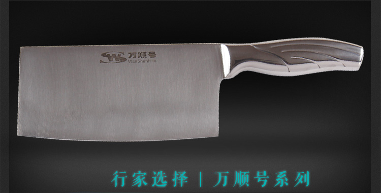 万顺号 不锈钢氩焊柄菜刀切片刀 DC003