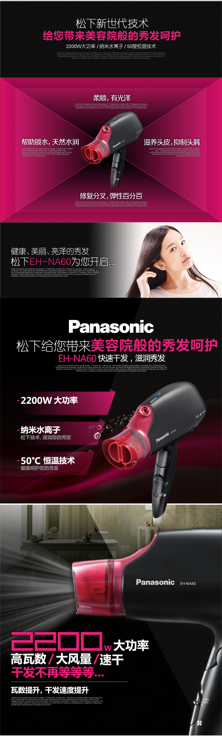 
                                        松下（Panasonic）电吹风机 家用大功率速干 纳米水离子 恒温护发 EH-NA60                