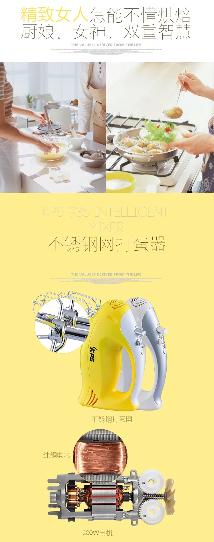 祈和（KPS）KS-935 电动打蛋器 黄色
