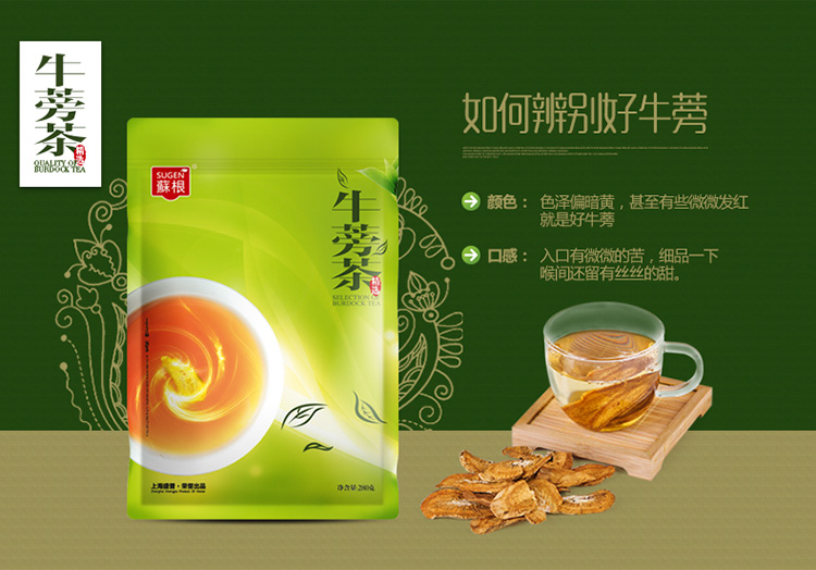 蘇根(sugen)牛蒡茶280g/袋 牛膀茶