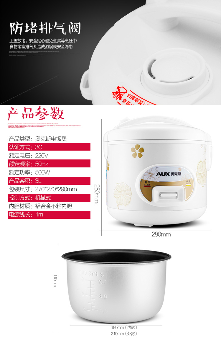 
                                        奥克斯（AUX）电饭煲3L电饭锅WDF30-10B                