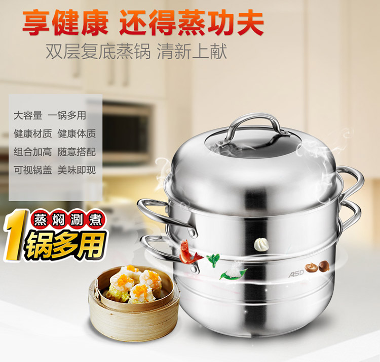 
                                        
                                                            爱仕达 28CM不锈钢两层蒸锅 JX1528K 蒸笼蒸格电磁炉通用蒸锅                