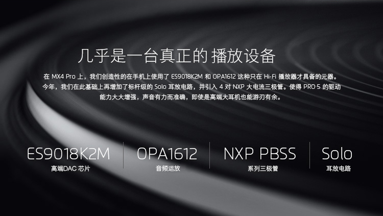 【北京移动购机赠费】魅族 PRO5 32GB 银黑色 移动联通双4G手机 双卡双待