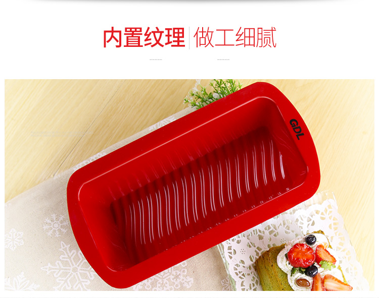 高达莱（GDL）烘焙工具 长方形面包吐司模 铂金硅胶蛋糕模具 PS-202