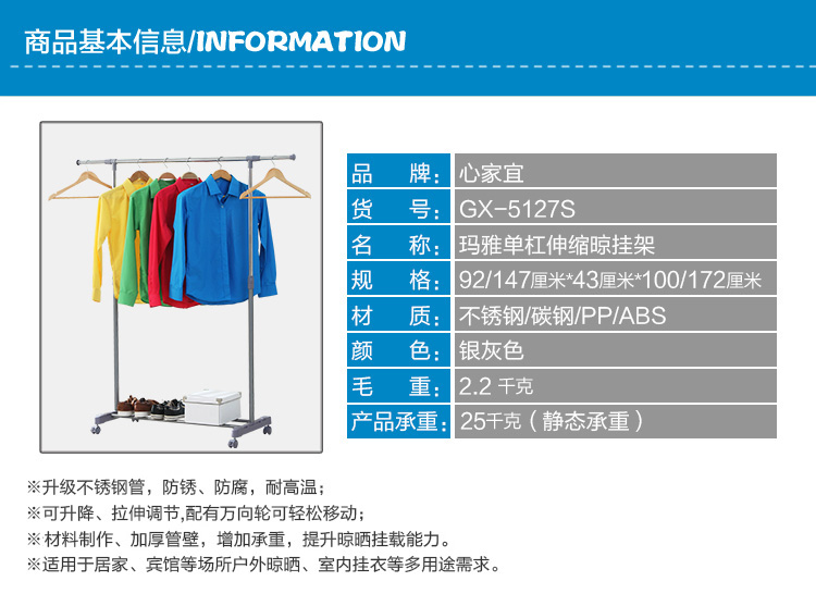 心家宜 单杆伸缩落地晾衣架 可移动晒衣架 挂衣架GX-5127S