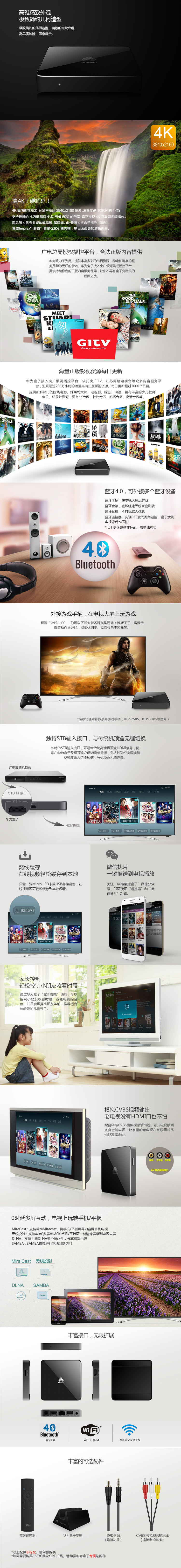 
                                        华为（HUAWEI）盒子 高清智能网络机顶盒 4K电视输出 安卓电视盒子播放器 支持蓝牙                