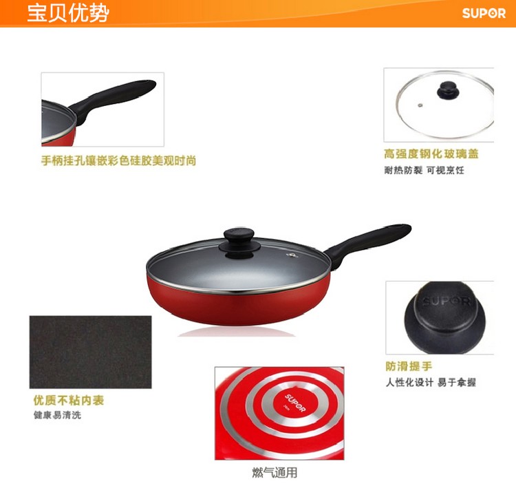 
                                        
                                                            苏泊尔SUPOR炫彩不粘煎锅平底锅24cm牛排锅煎盘燃气专用炒菜锅PJ24M4                