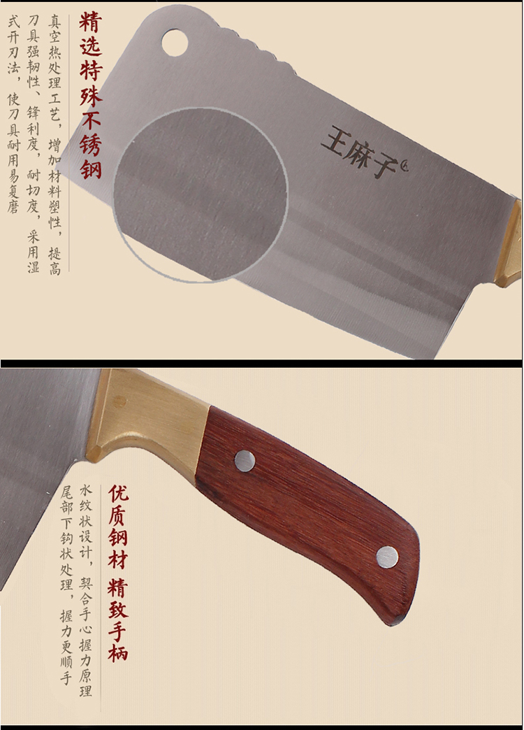 王麻子木柄高级套刀DD09