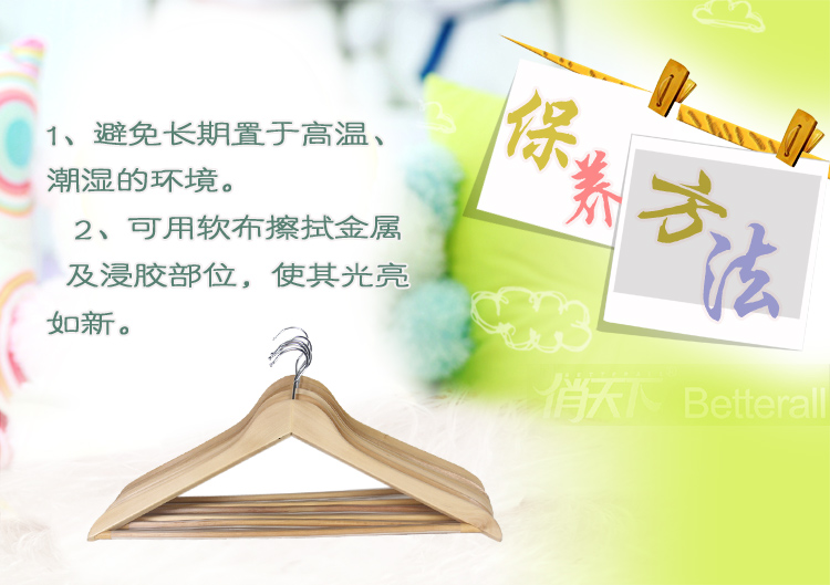 
                                        
                                        俏天下 衣架 实木裤夹 荷木裤裙夹 多功能晒衣服架 宽肩无痕晾晒衣架 木头衣撑子 WL8806                