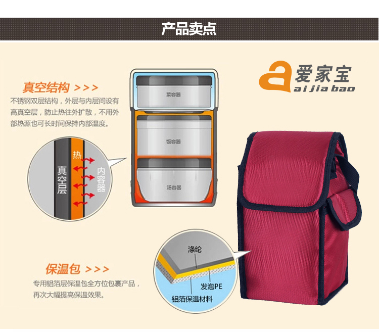 
                                        
                                        爱家宝 E型多层真空防溢保温桶 不锈钢 2600ml 赠送保温袋                