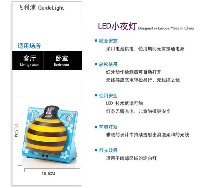 
                                        
                                        飞利浦PhilipsGUIDELIGHT BUG小蜜蜂 LED小夜灯黄色                