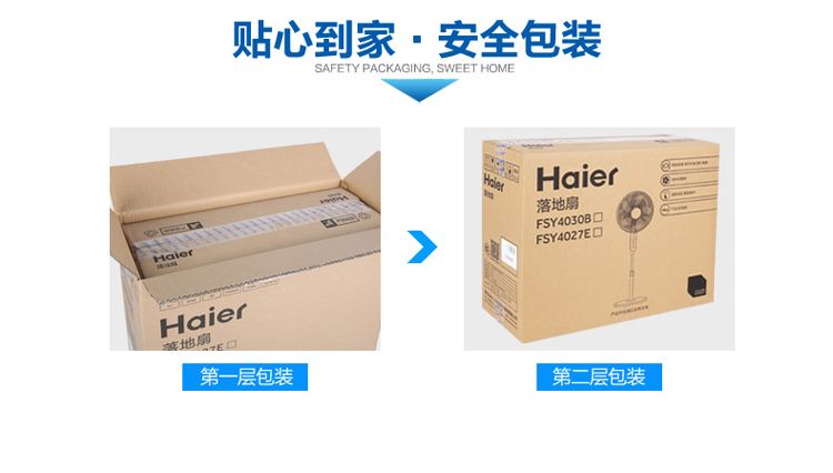 海尔（Haier） FSY4027E 5叶遥控电风扇/落地扇