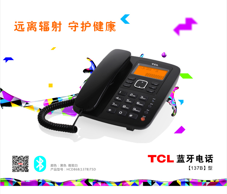 TCL 电话机 HCD868(137B)TSD蓝牙功能 来去电存储免提中文菜单 座式低辐射 家用办公 有绳方形座机(雅致白)