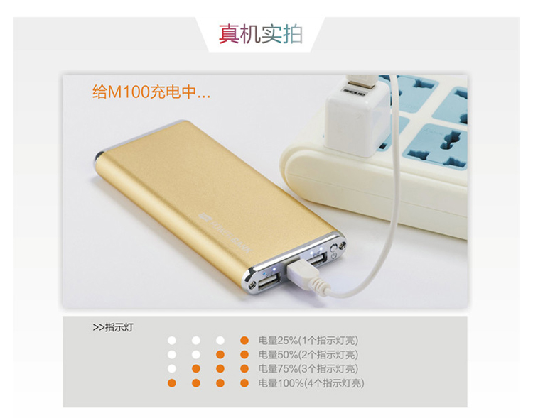 飞毛腿 10000毫安 移动电源/充电宝 聚合物 双USB输出 M100 酒红色