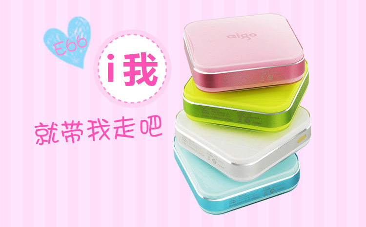 爱国者（aigo）移动电源E66双USB充电宝6600mAh绿色