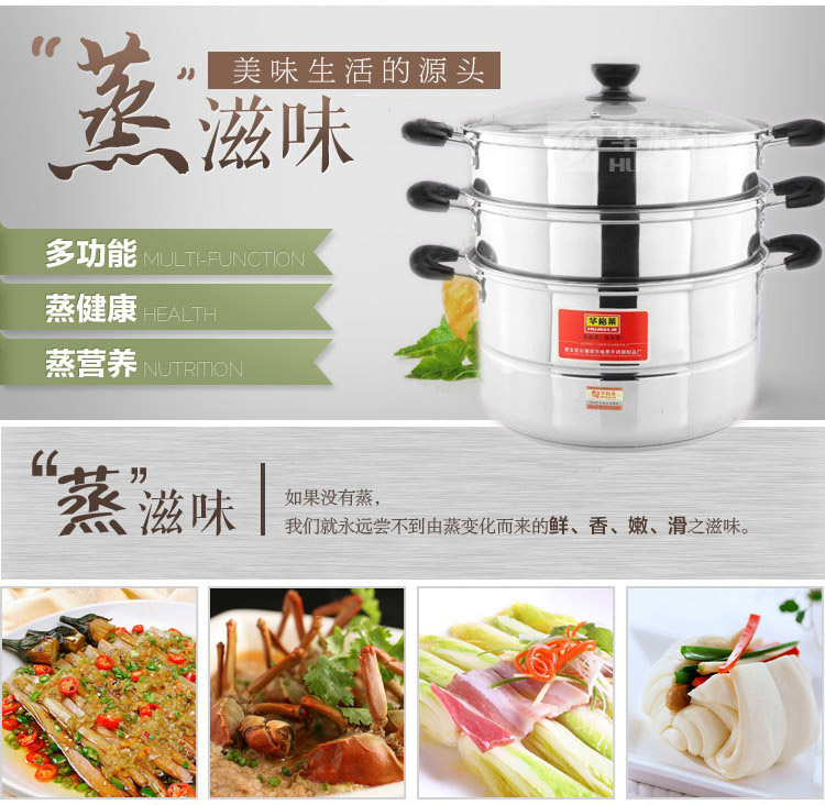 华格莱（HUAGELAI）蒸锅 28cm复底三层