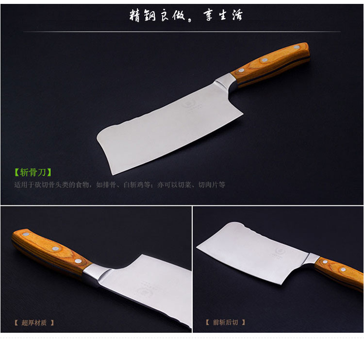 三宝  聚宝厨房七件套刀  菜刀 FM010A