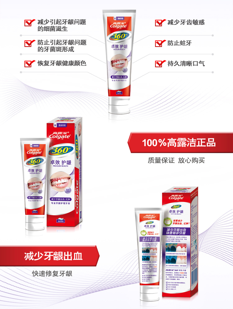 
                                        
                                                            高露洁（Colgate）360°新品 专业护理双锌卓效护龈 烟酰胺 牙膏140g 清新口气                