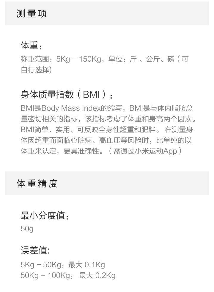 
                                        小米（MI）智能体重秤 家用健康秤 电子秤 精度高 APP数据测量 led灯显示                