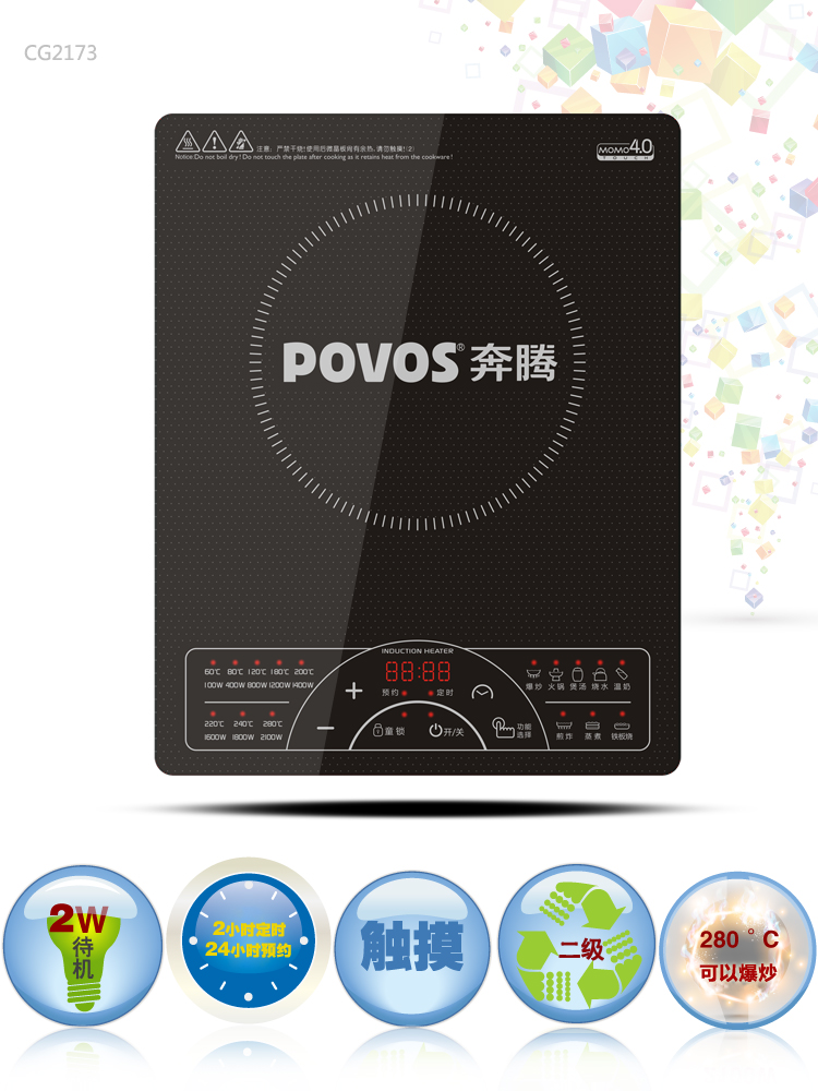 奔腾（POVOS)电磁炉 整板触摸控制纤薄电磁灶CG2173(赠汤锅炒锅)