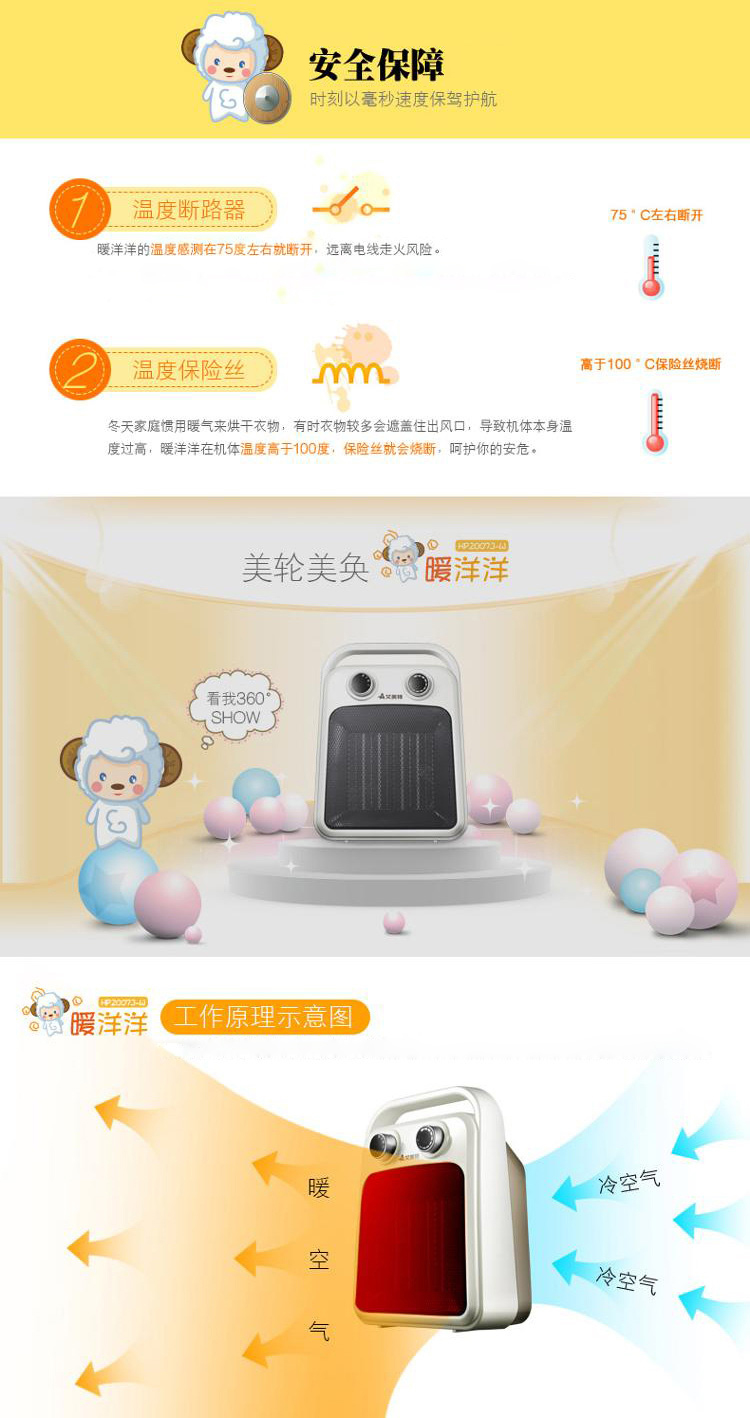 艾美特（Airmate）HP20073-W PTC陶瓷暖风机取暖器/电暖器/电暖气