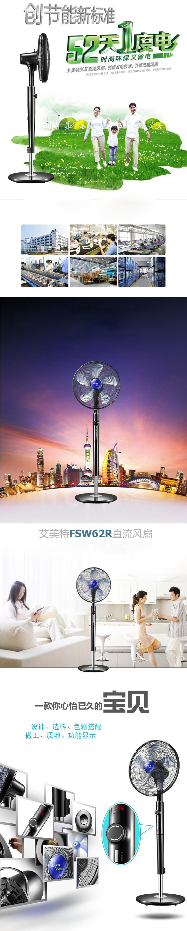 
                                        艾美特(Airmate) FSW62R 直流变频遥控落地扇/电风扇                