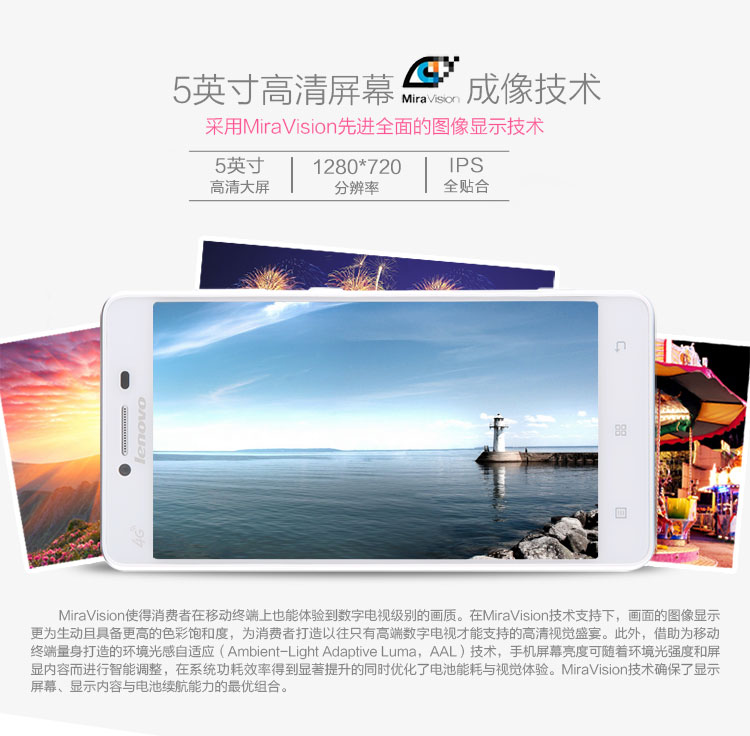 联想(Lenovo) A858T 8G 清新白 移动4G手机 双卡双待