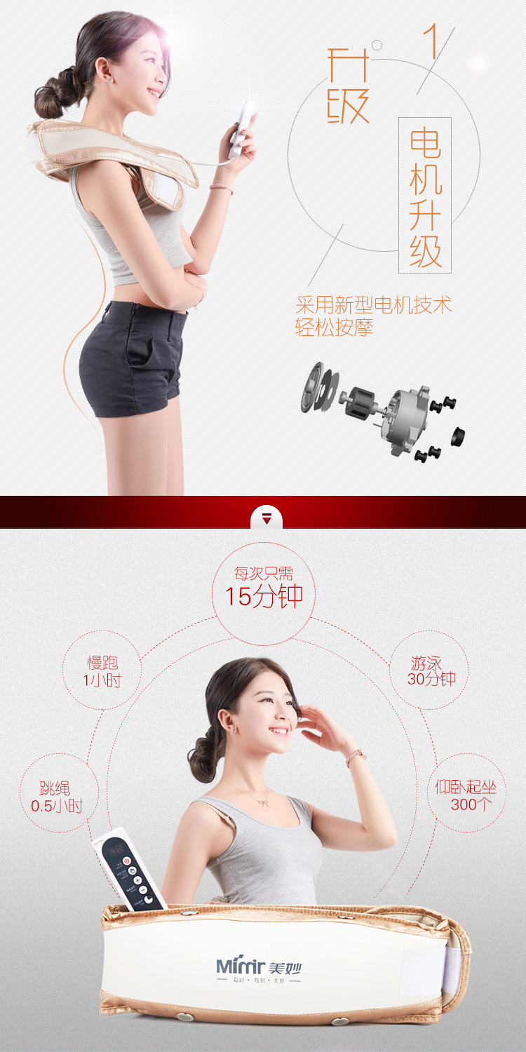 美妙（Mimir）MB-28 甩脂减肥按摩腰带